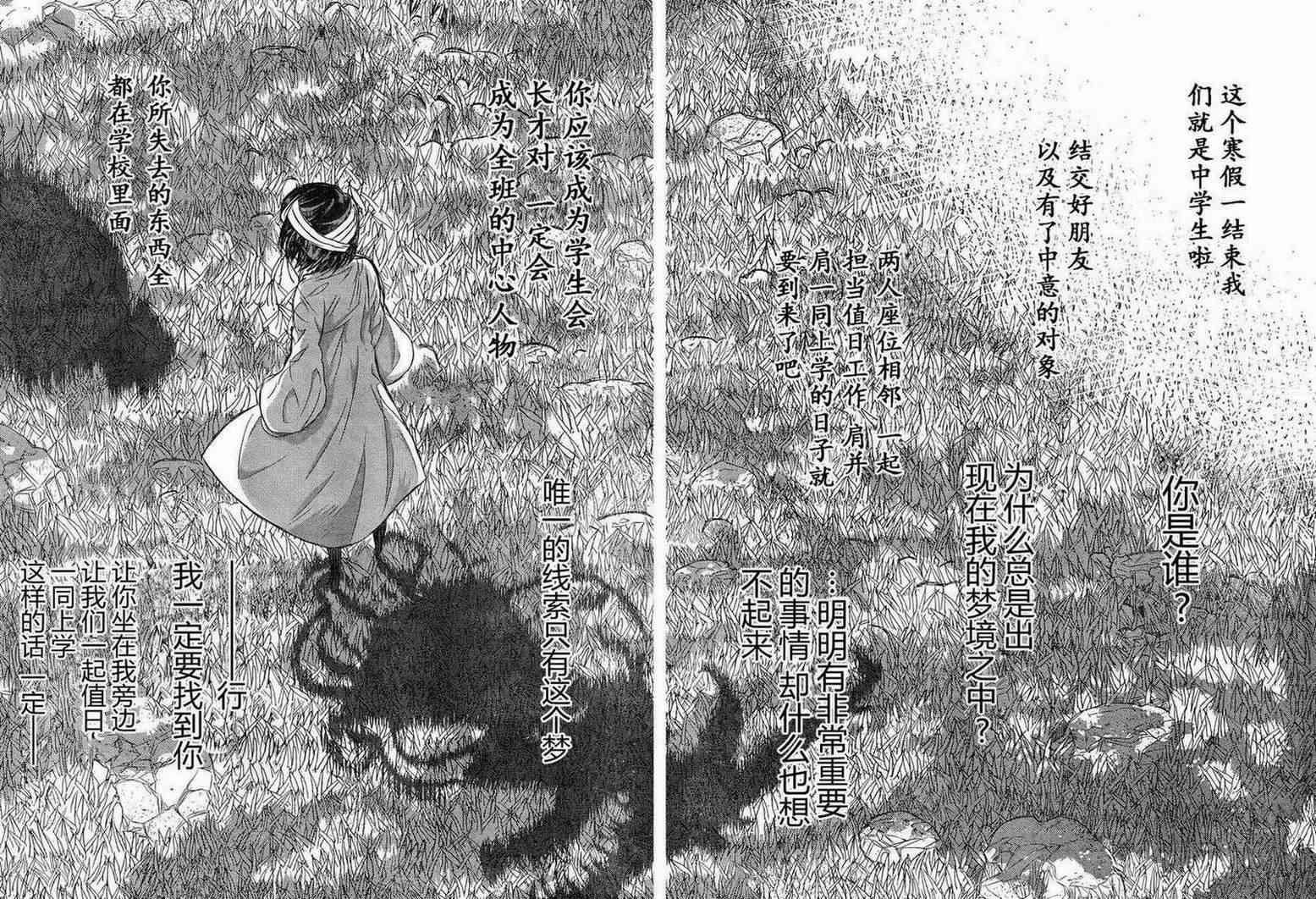 16话38