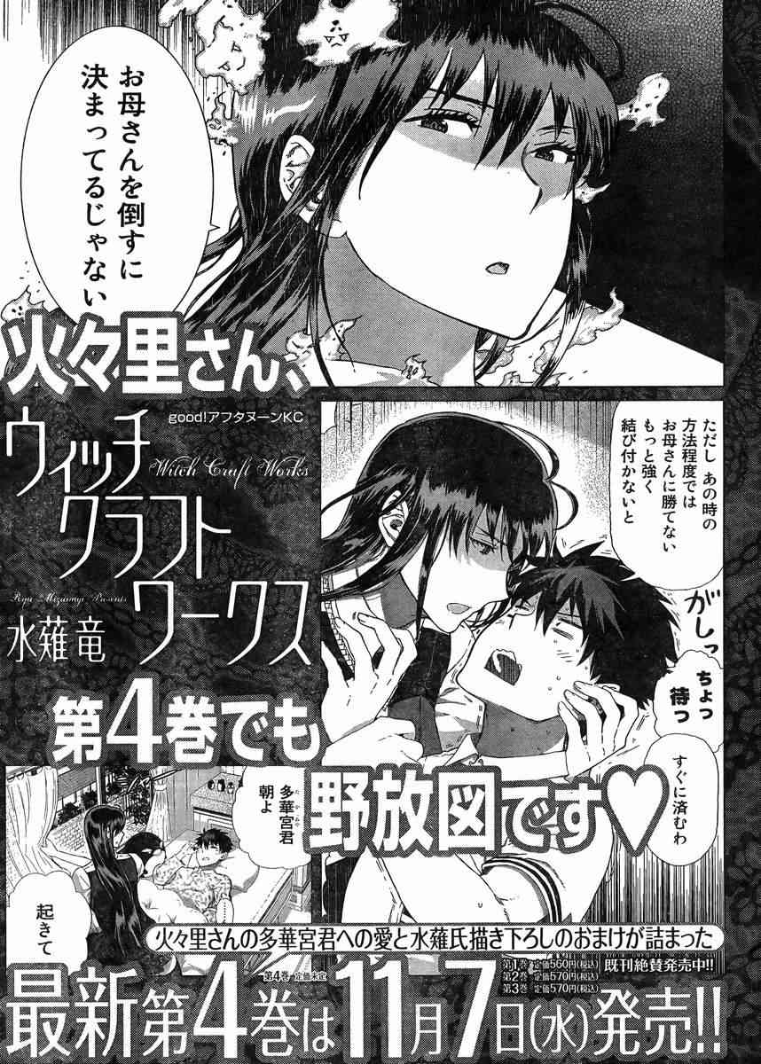 16话40