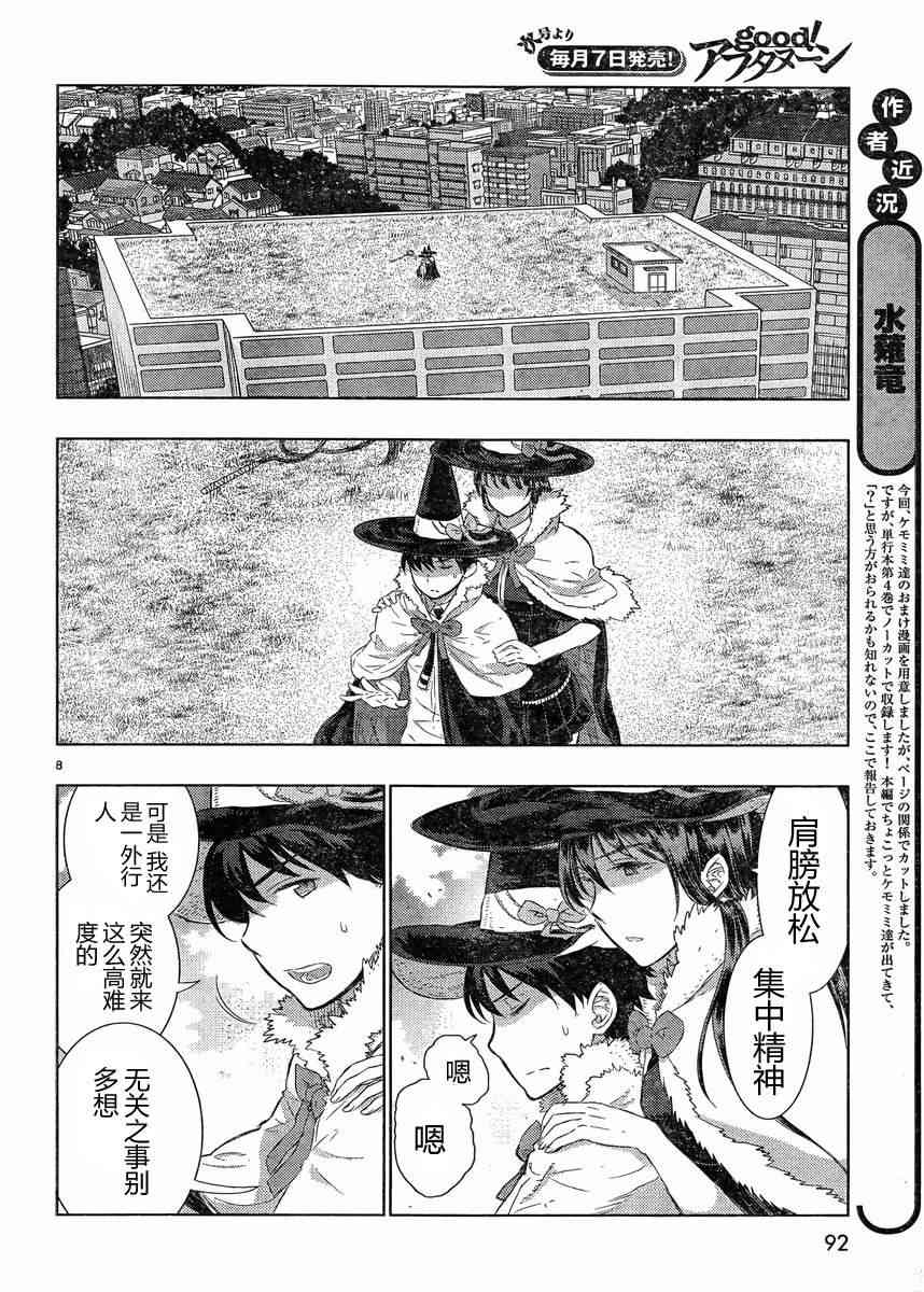 16话6