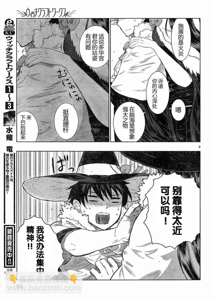 16话7