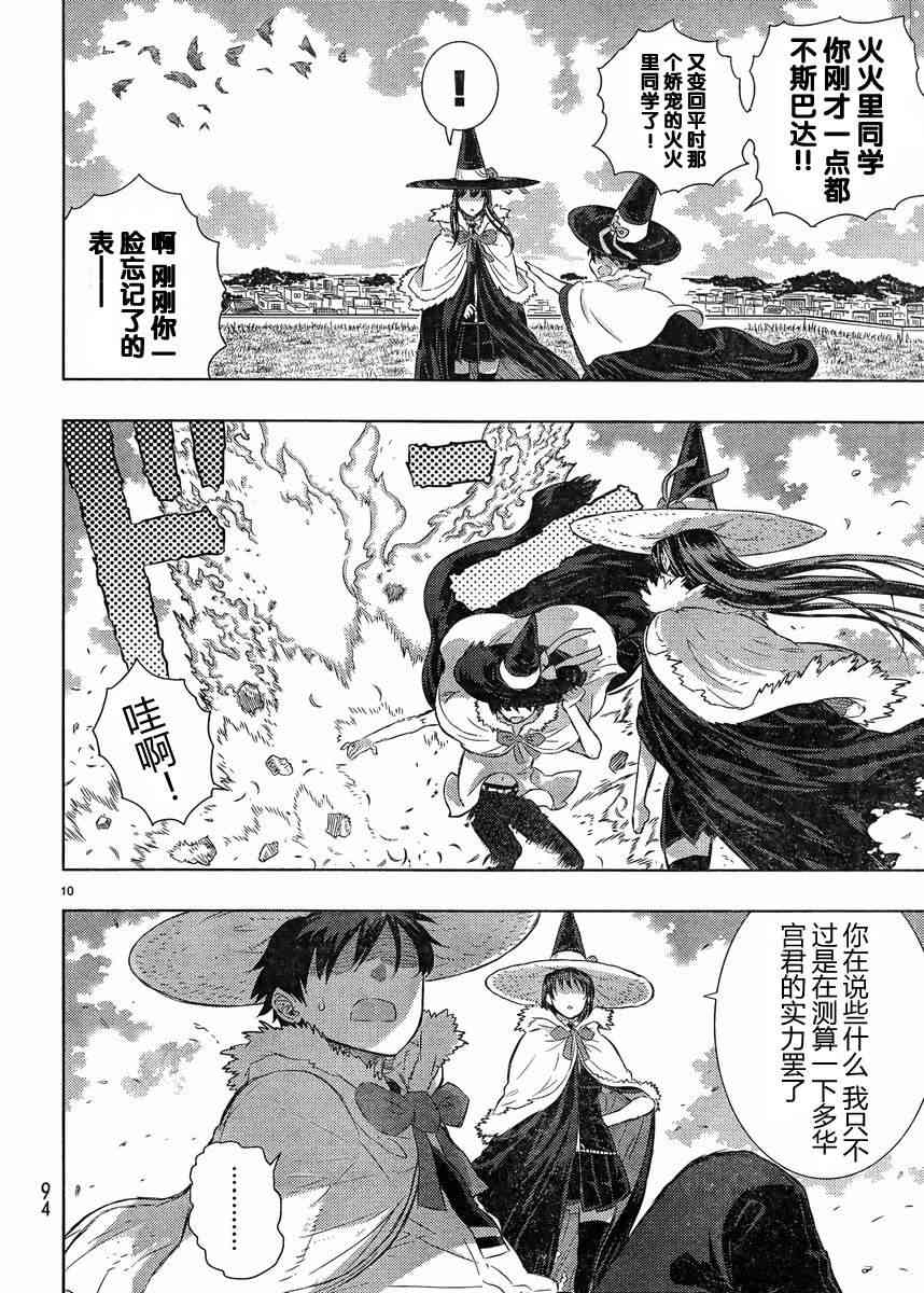 16话8