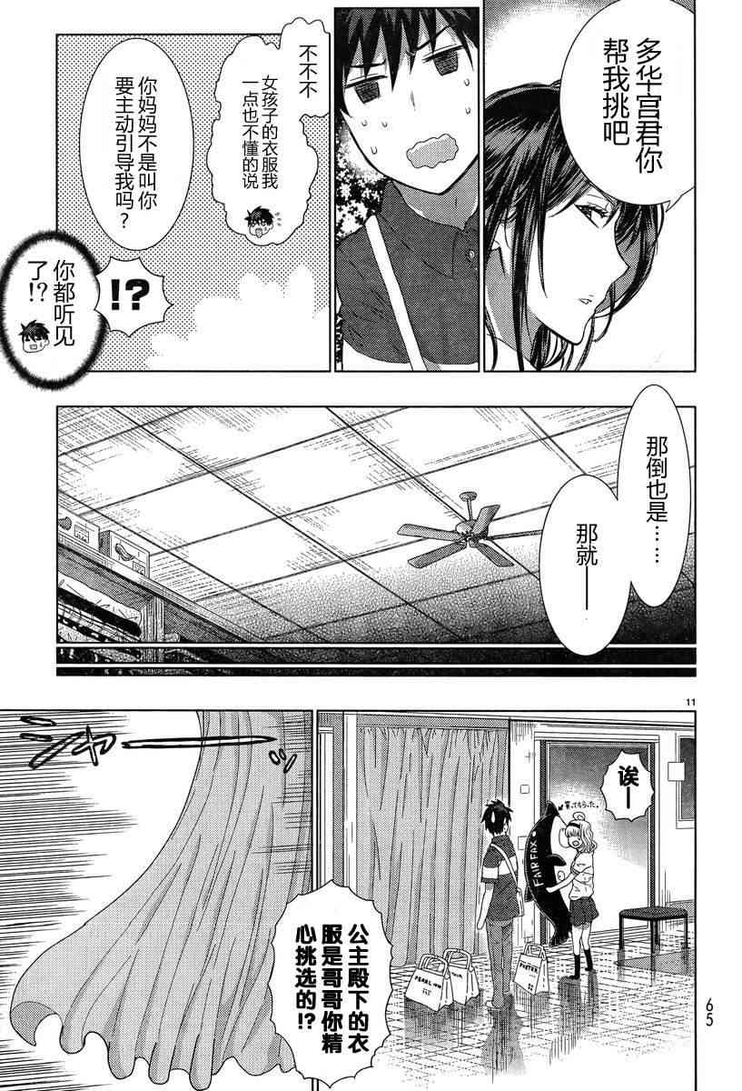 17话10