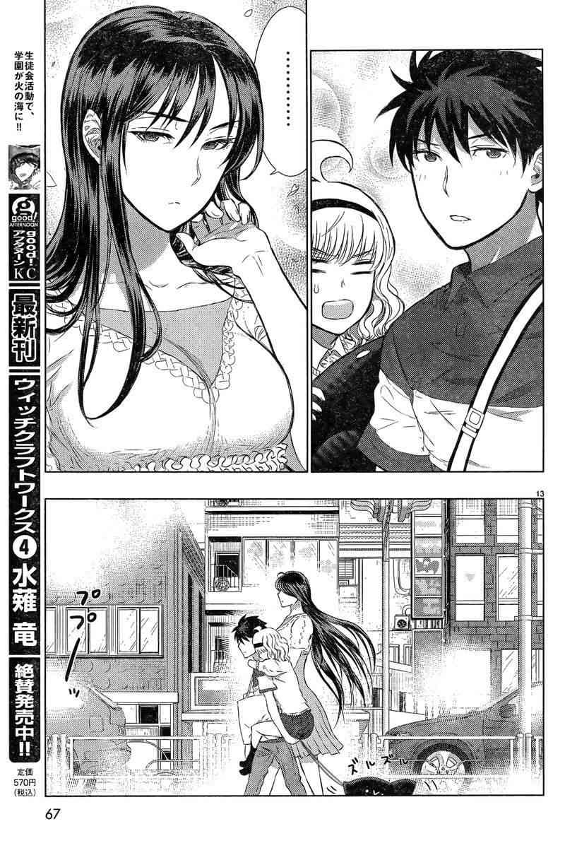 17话12