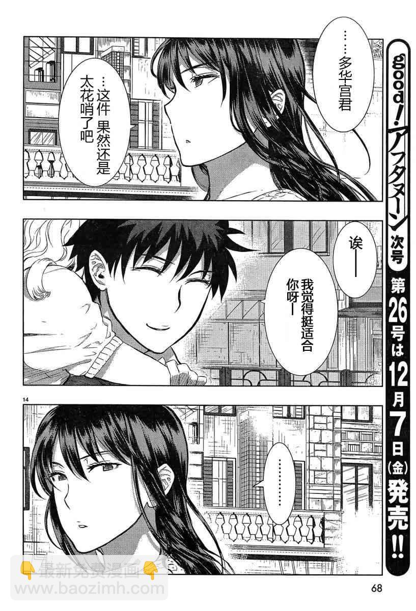 17话13