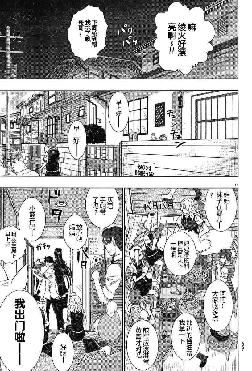 17话14