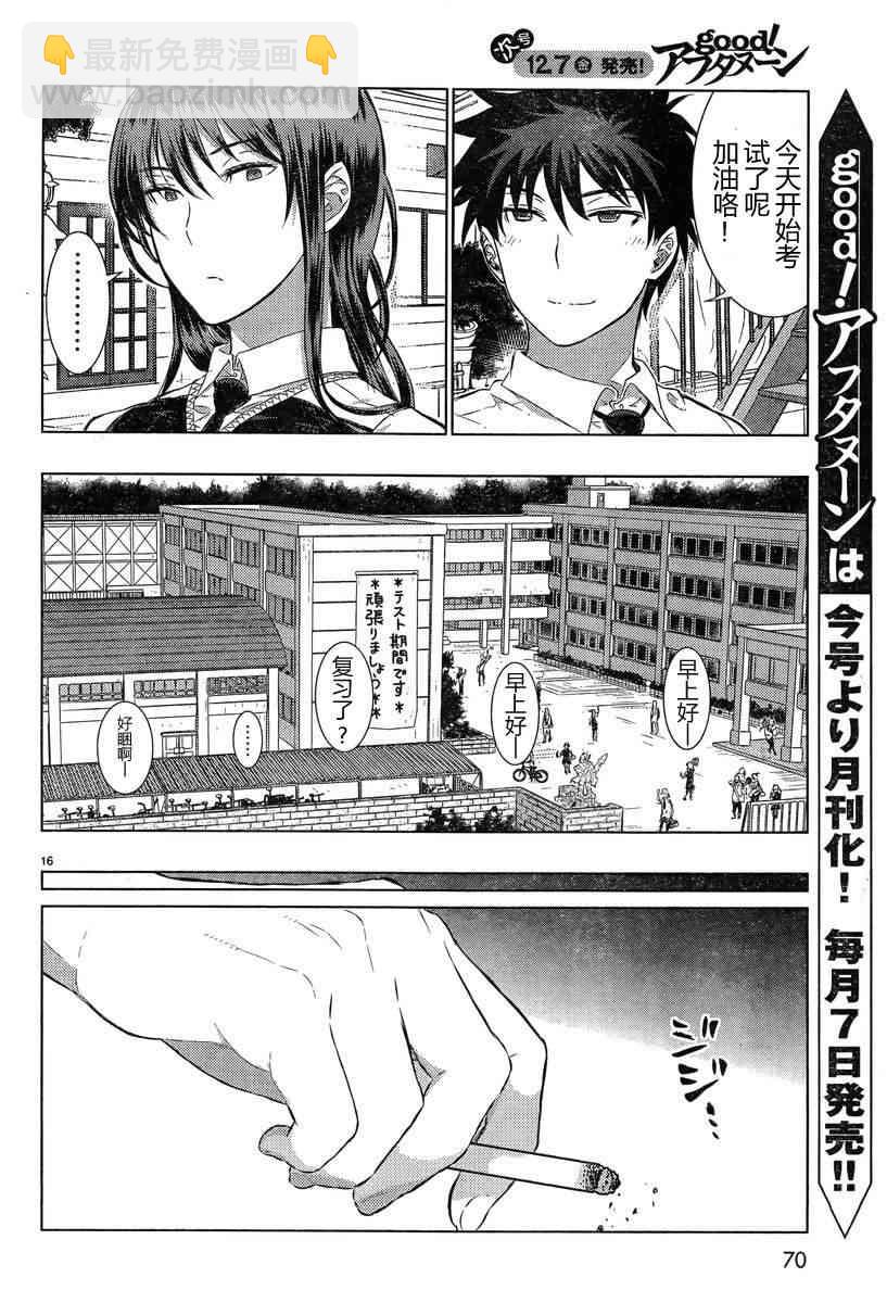 17话15