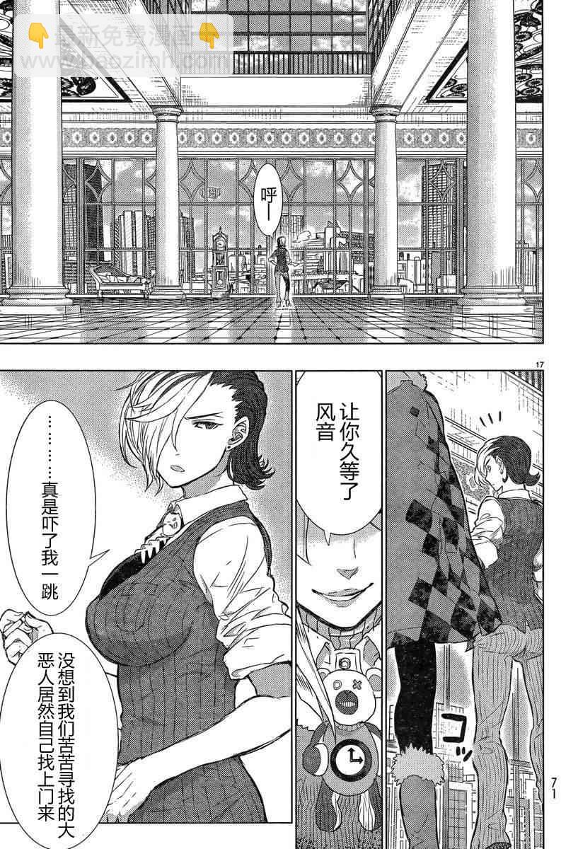 17话16