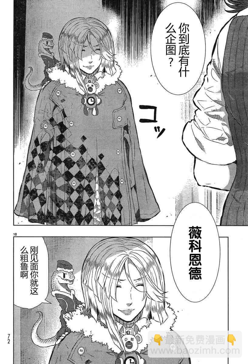 17话17