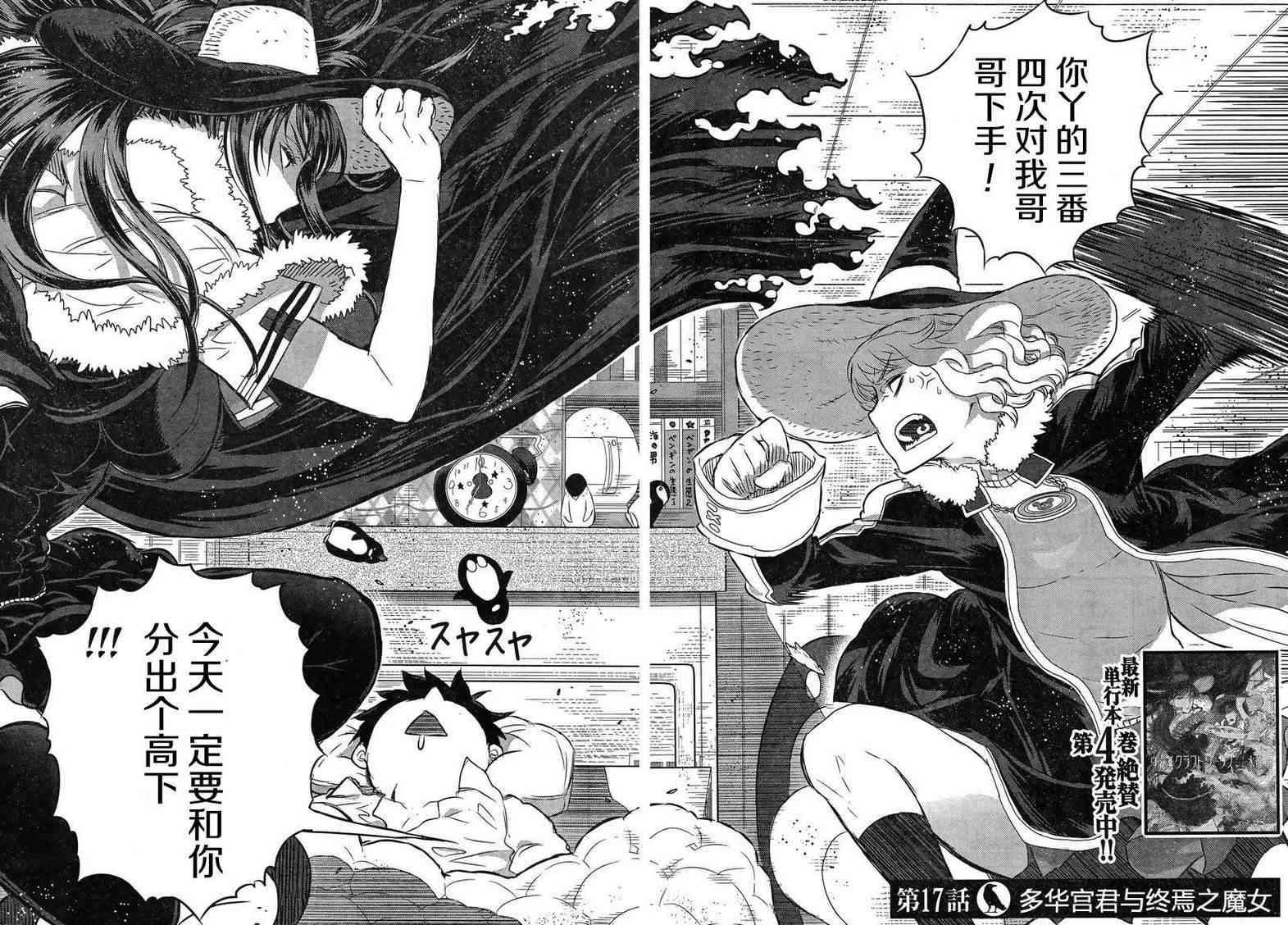 17话2