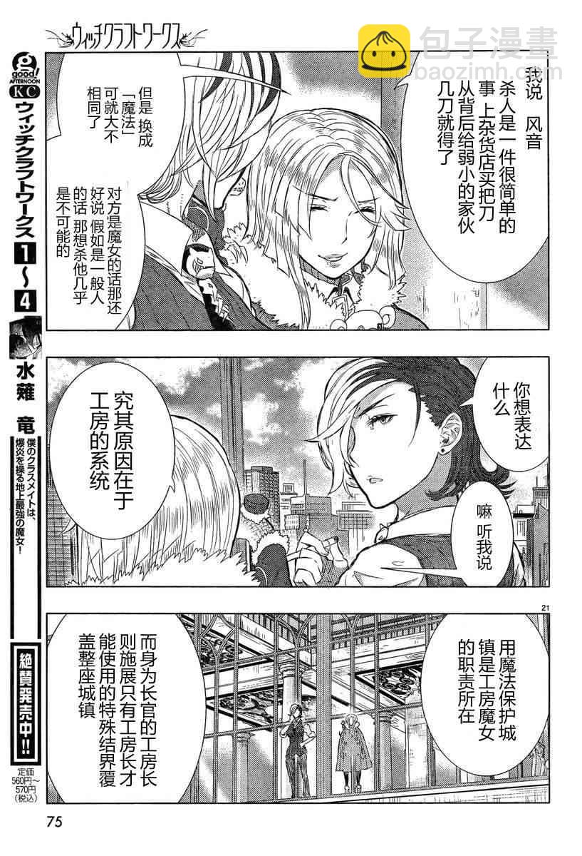 17话20