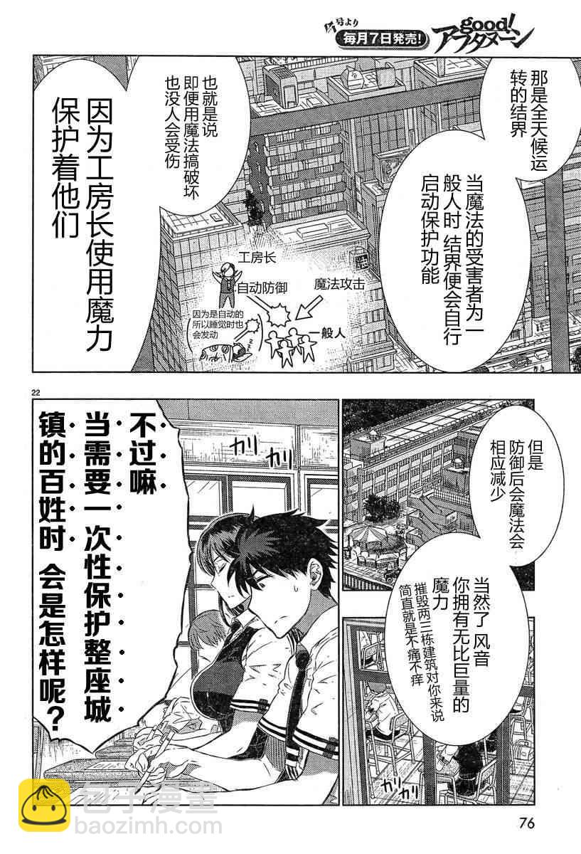 17话21