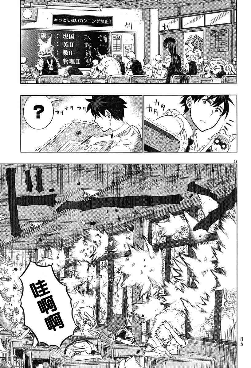 17话29