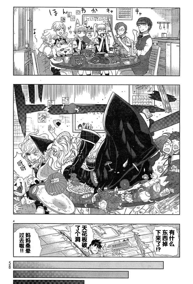 17话3