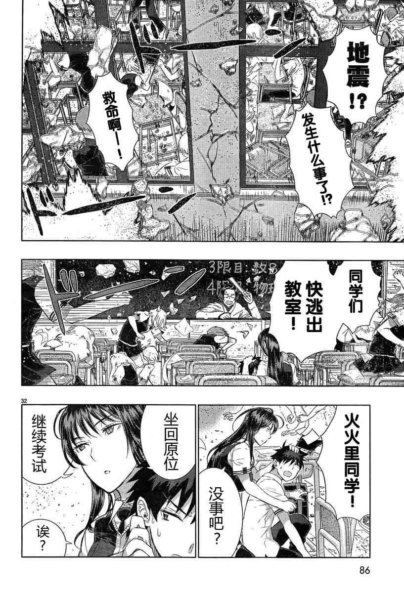 17话30