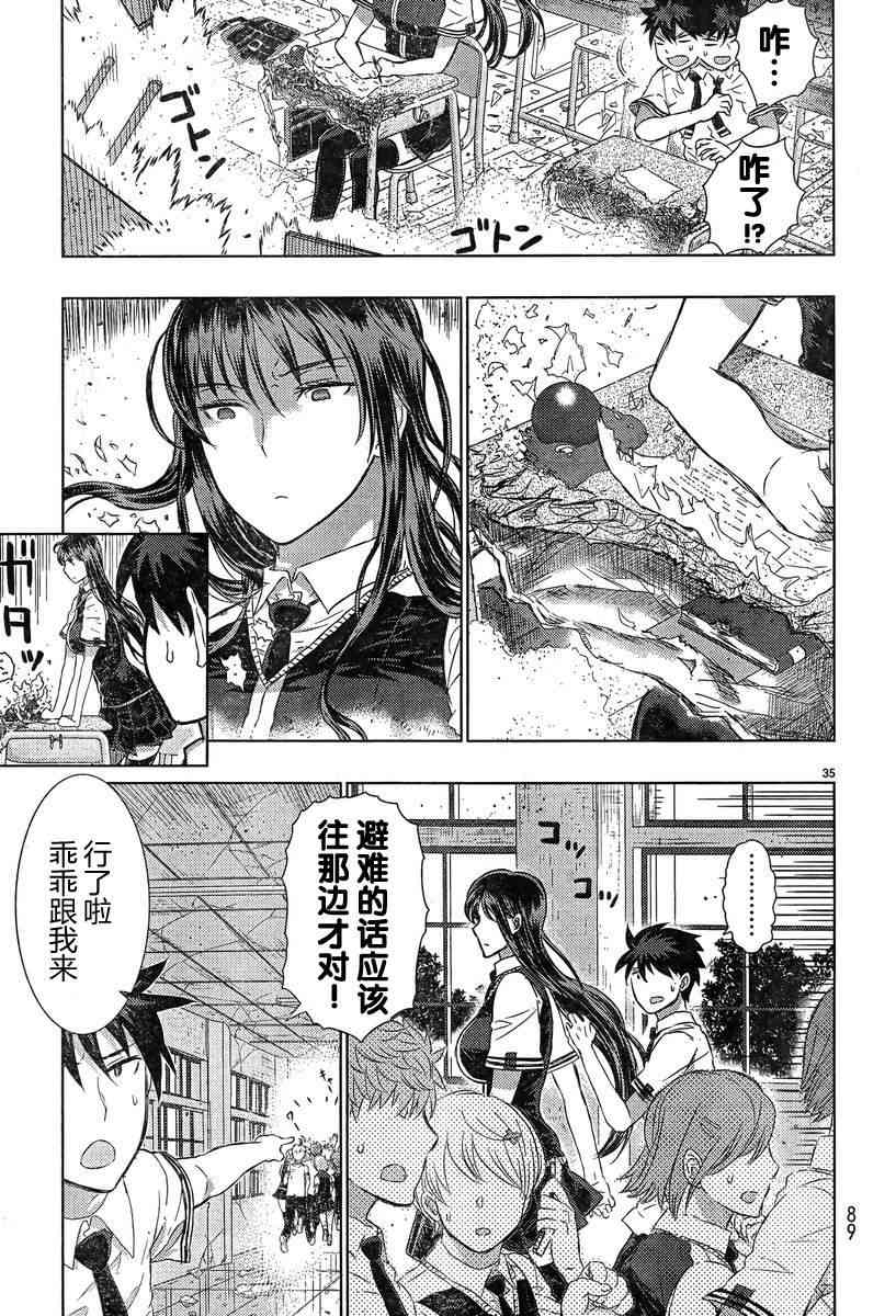 17话33