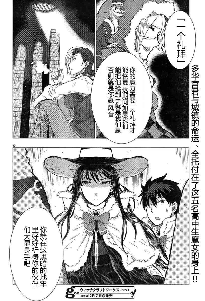 17话37