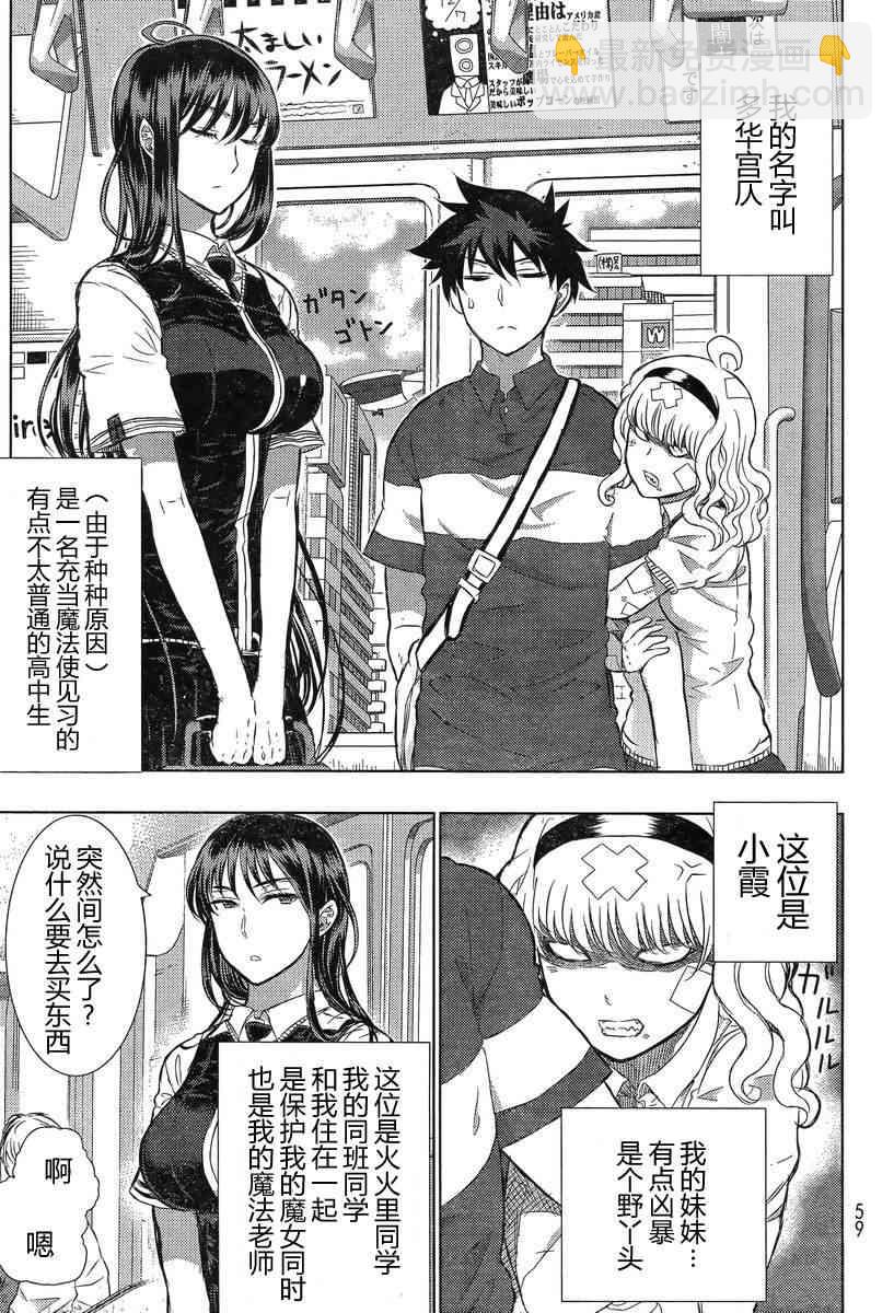 17话4