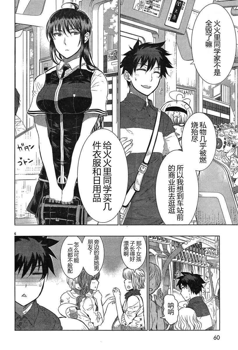 17话5