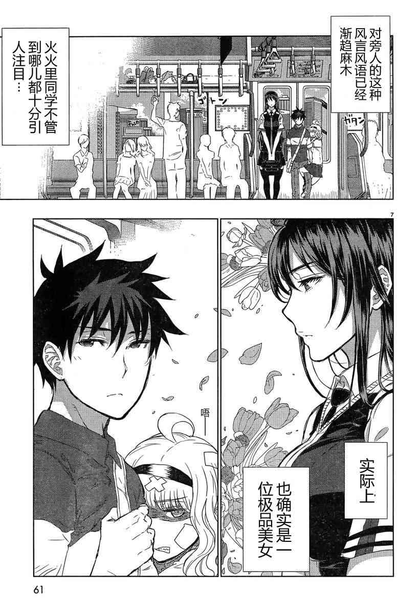 17话6