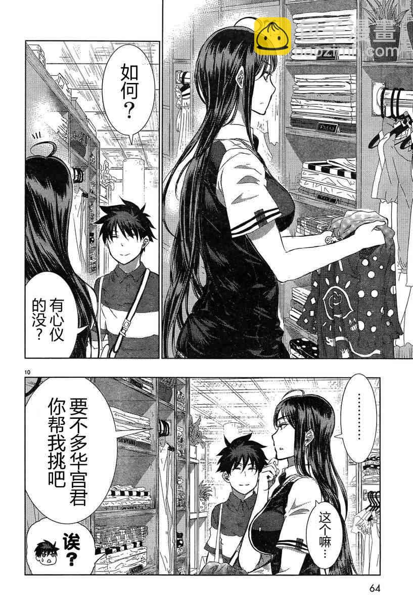 17话9