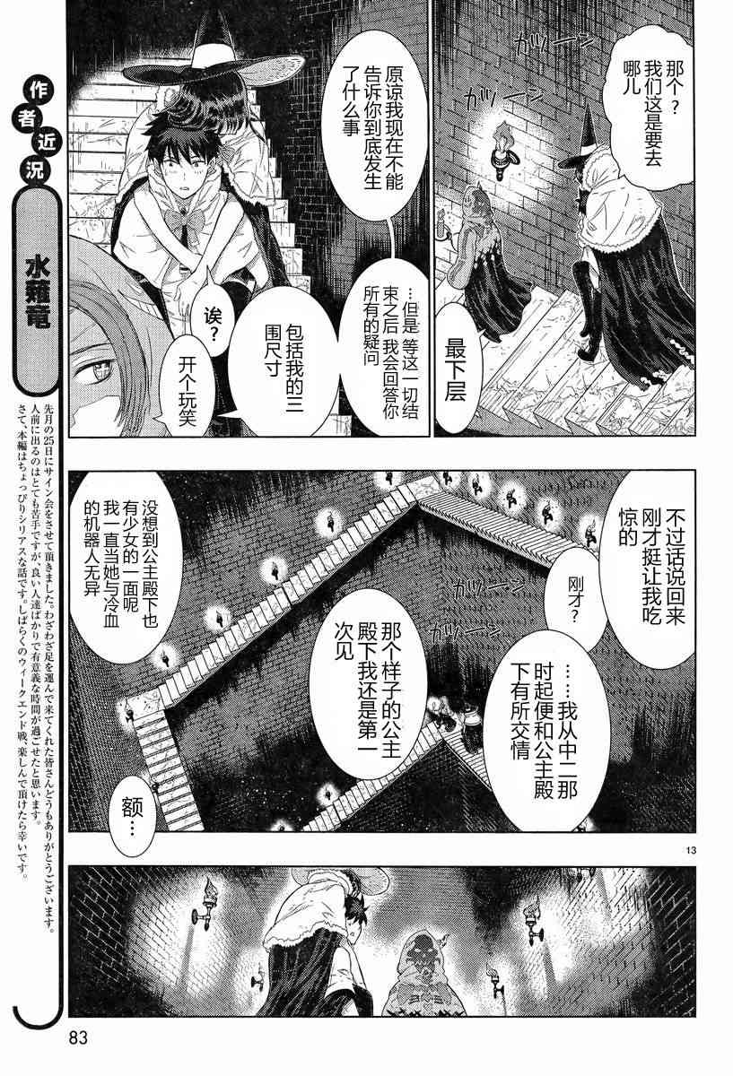 18话12