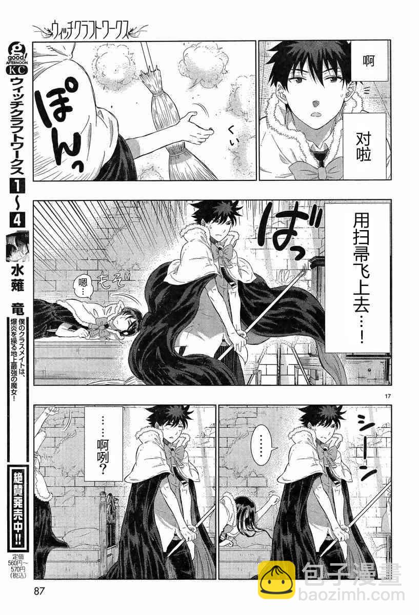 18话16