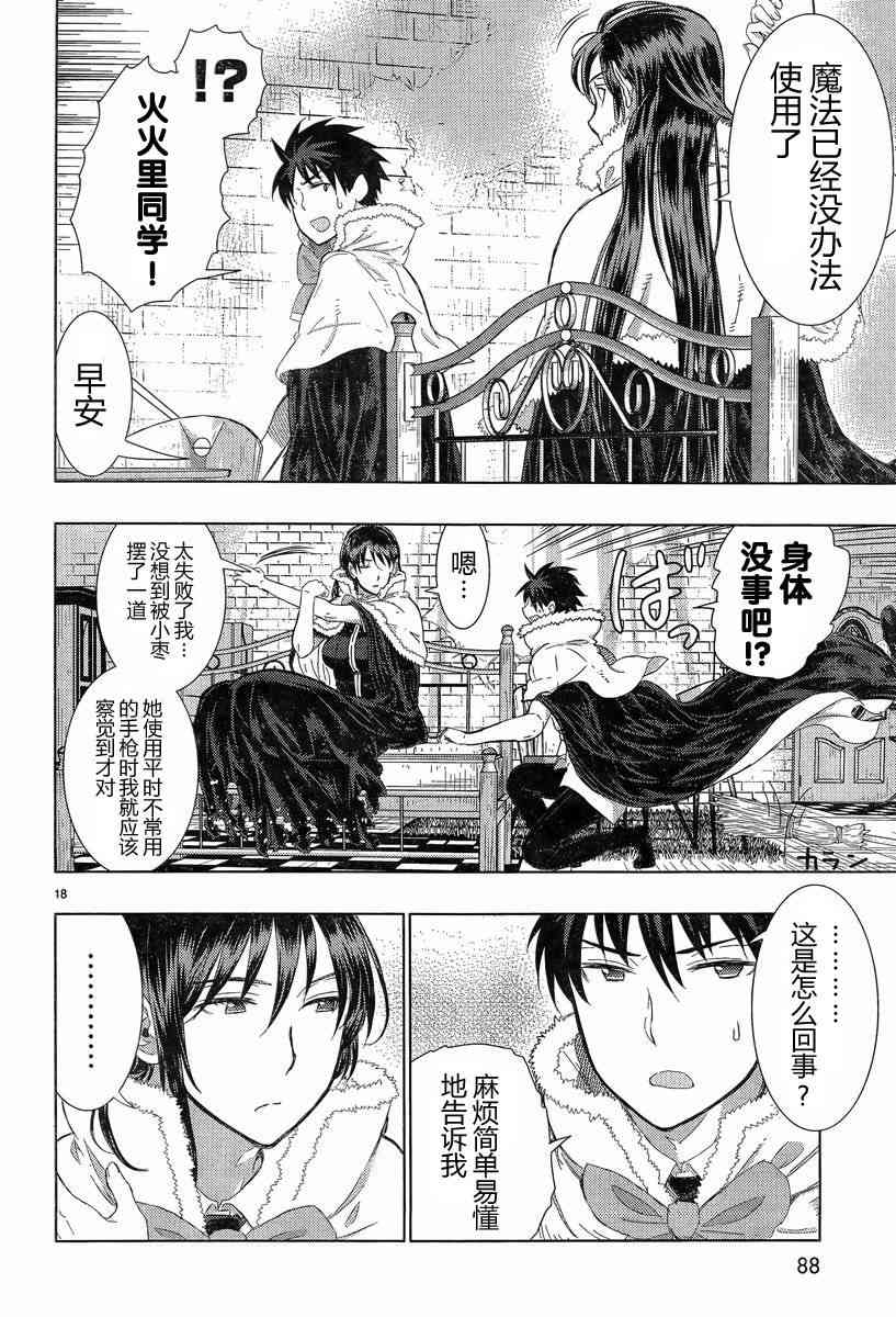 18话17