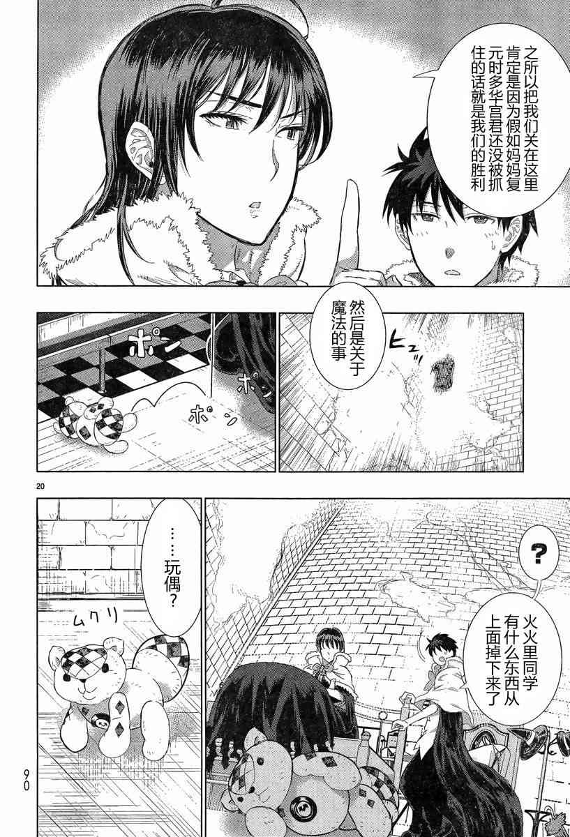 18话19