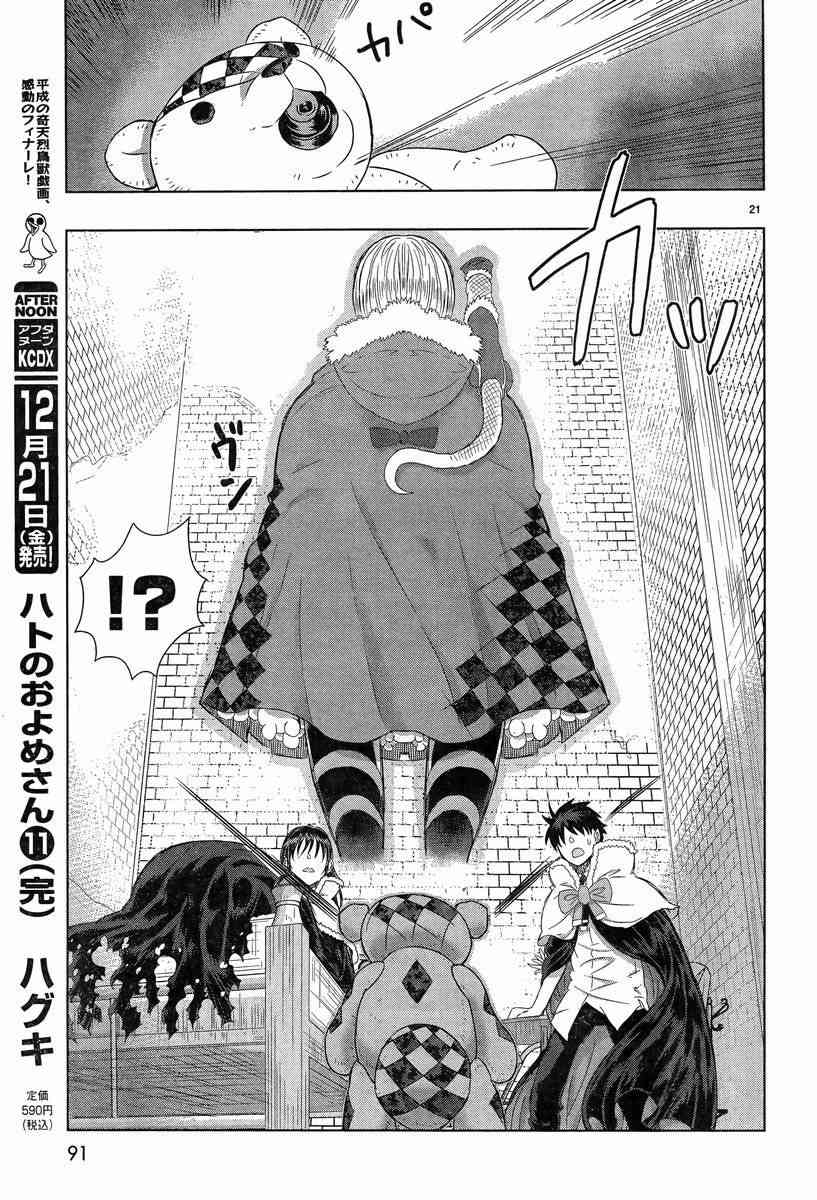 18话20
