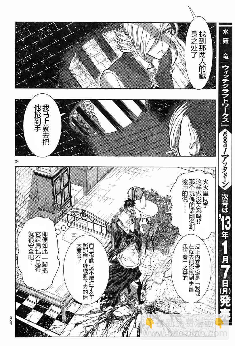 18话23
