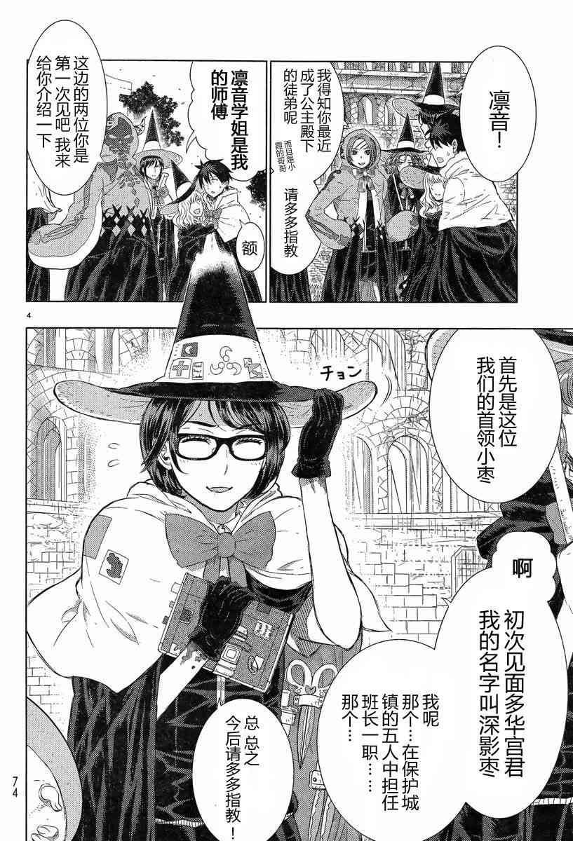 18话3