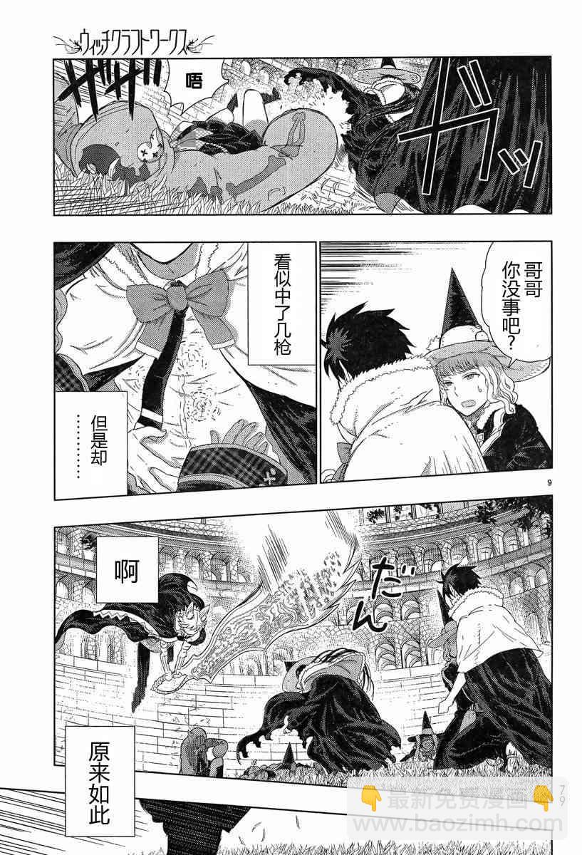 18话8