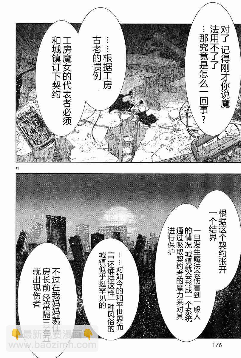 19话11