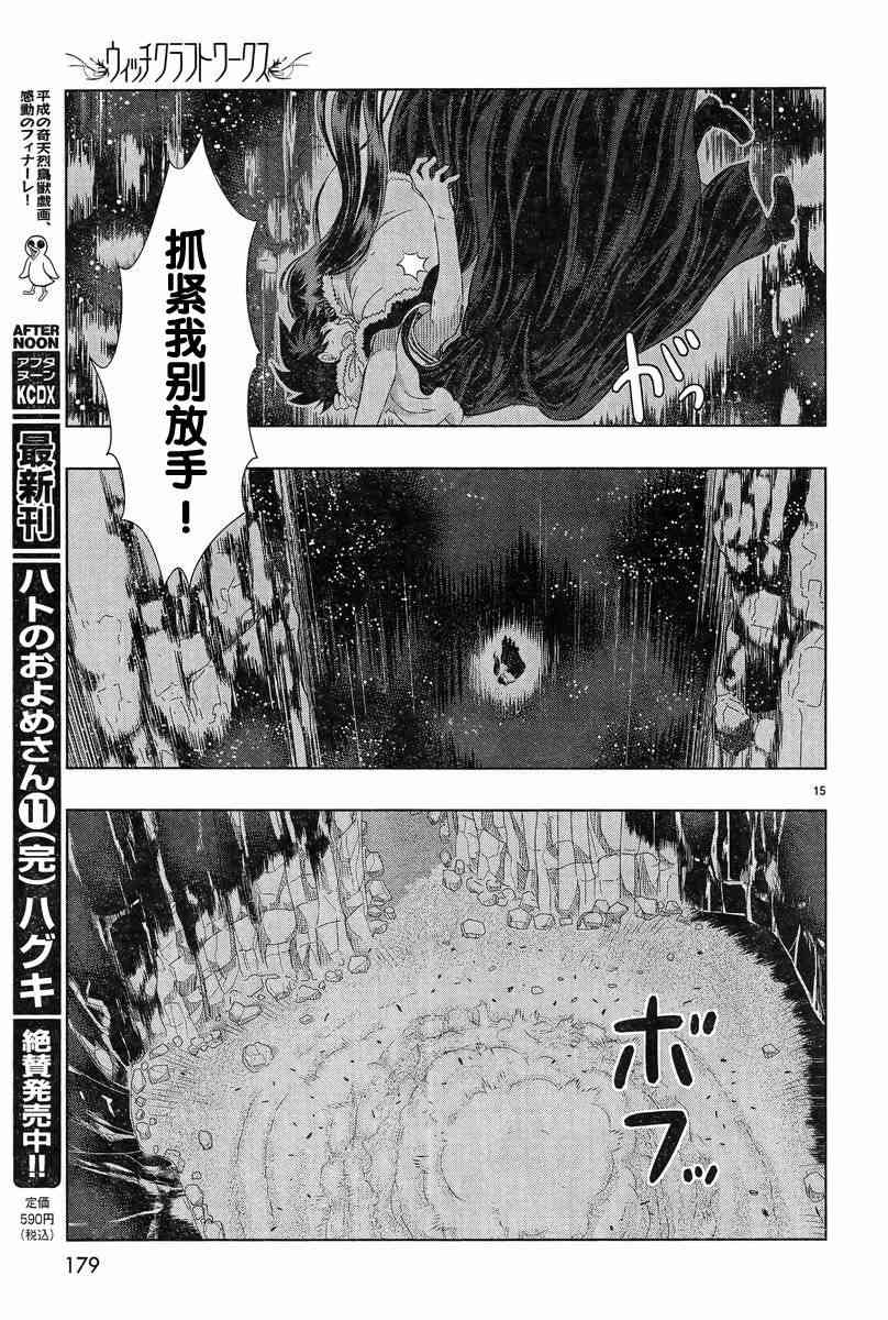 19话14