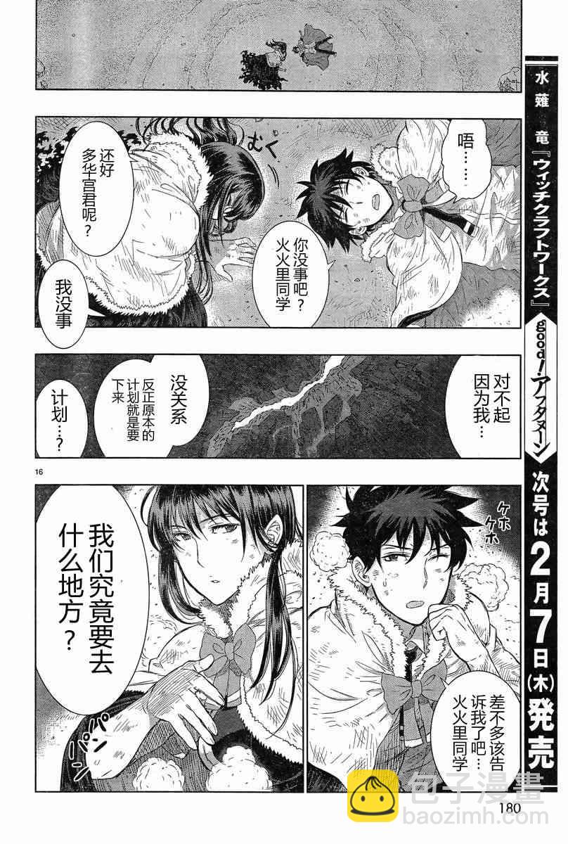 19话15