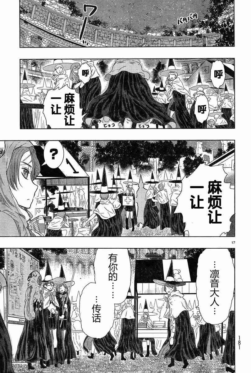 19话16