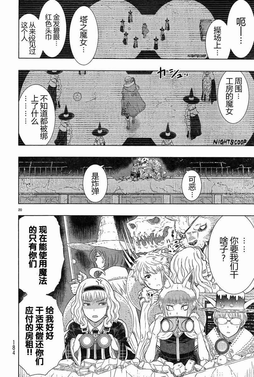 19话18