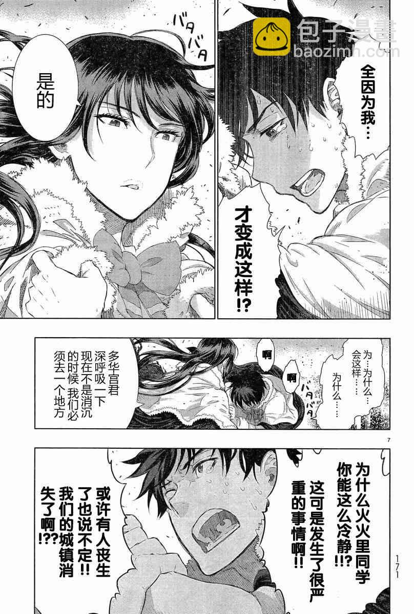 19话6