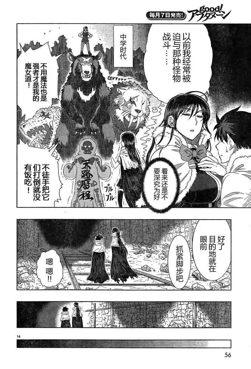 20话12