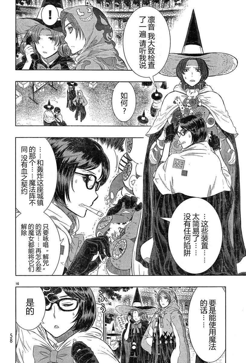 20话14