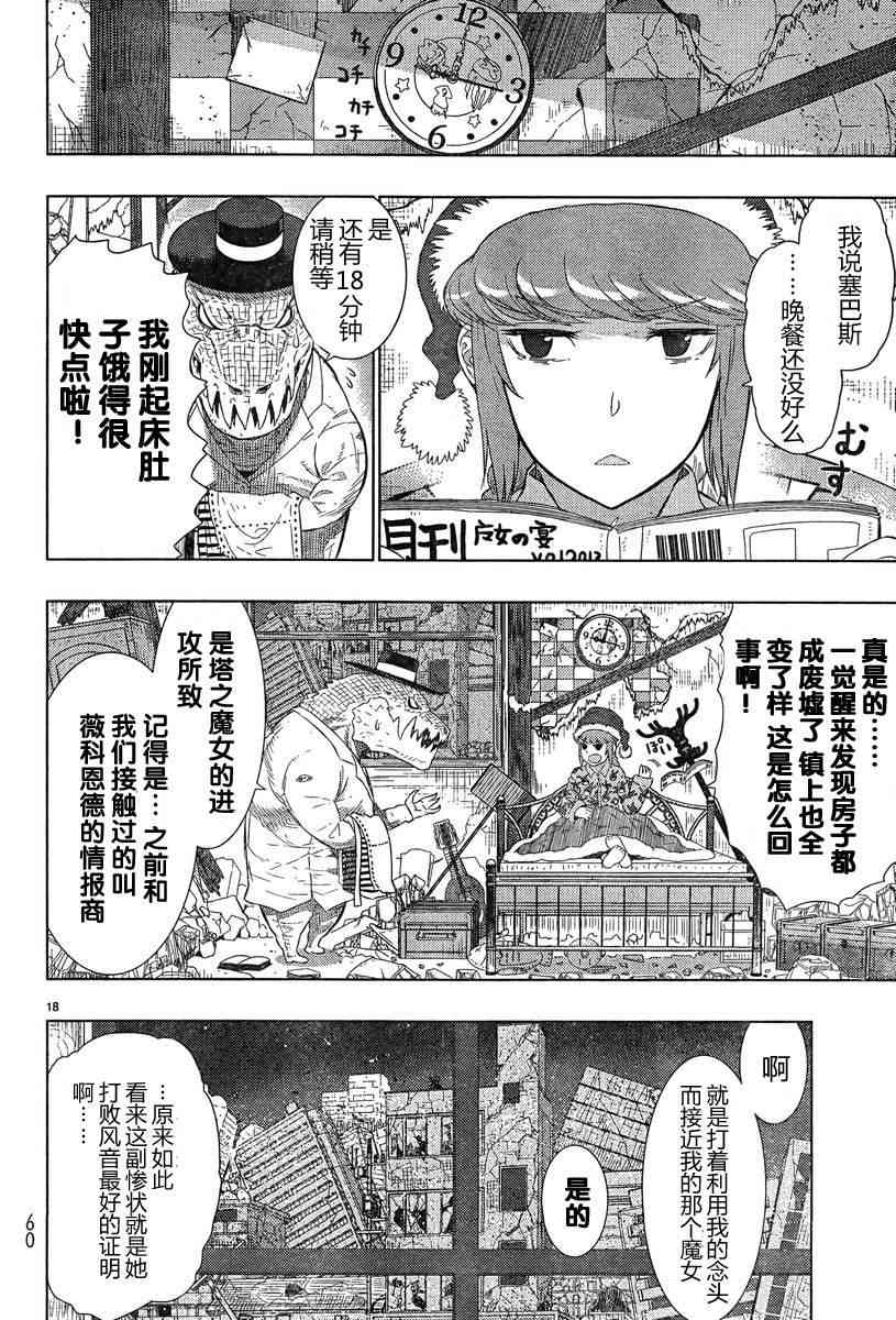 20话16