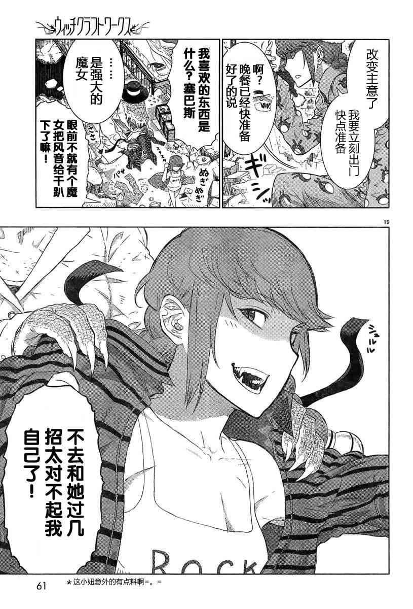 20话17