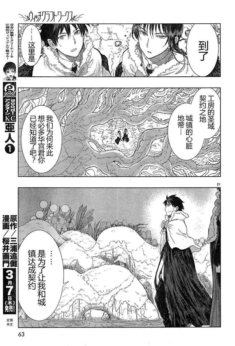 20话19