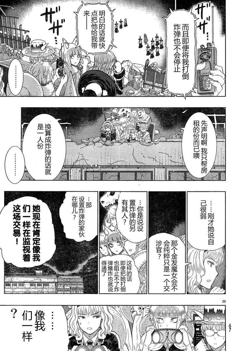 20话23