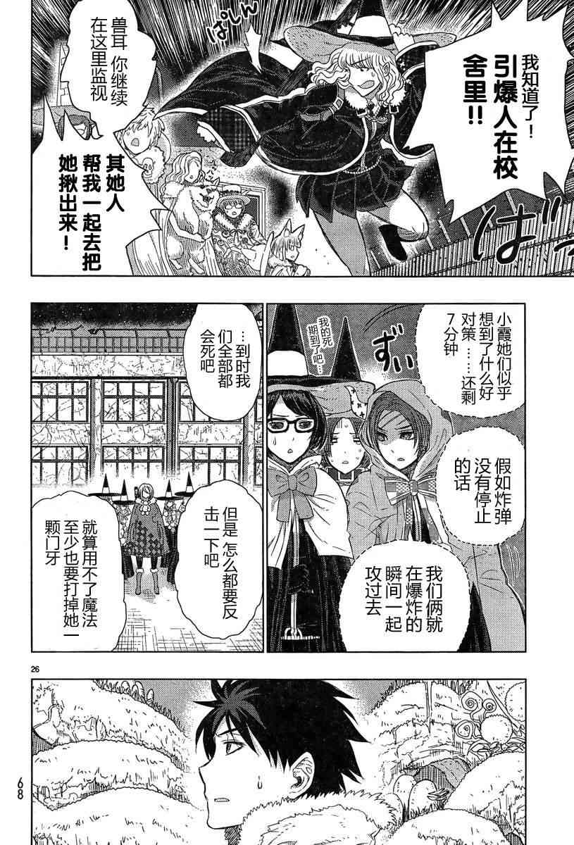 20话24