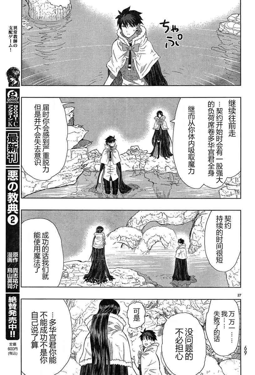 20话25