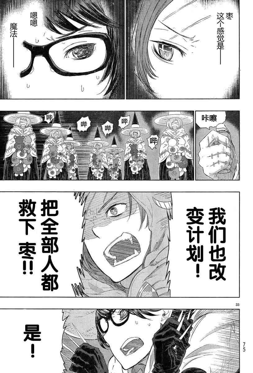 20话31