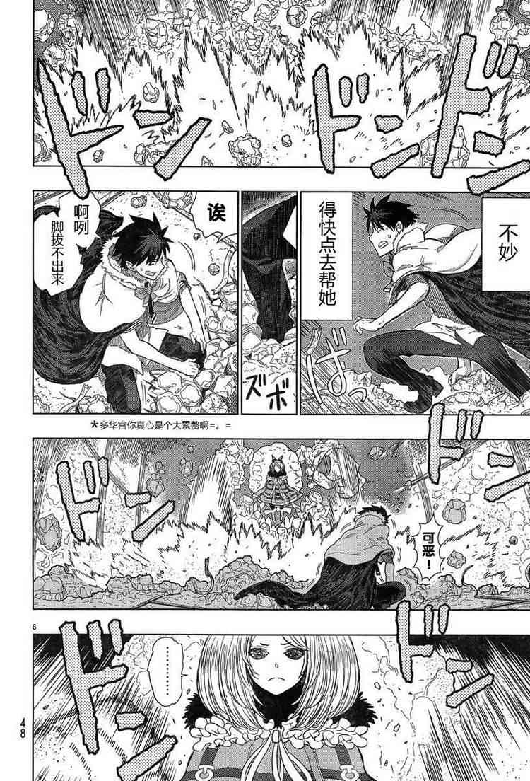 20话5