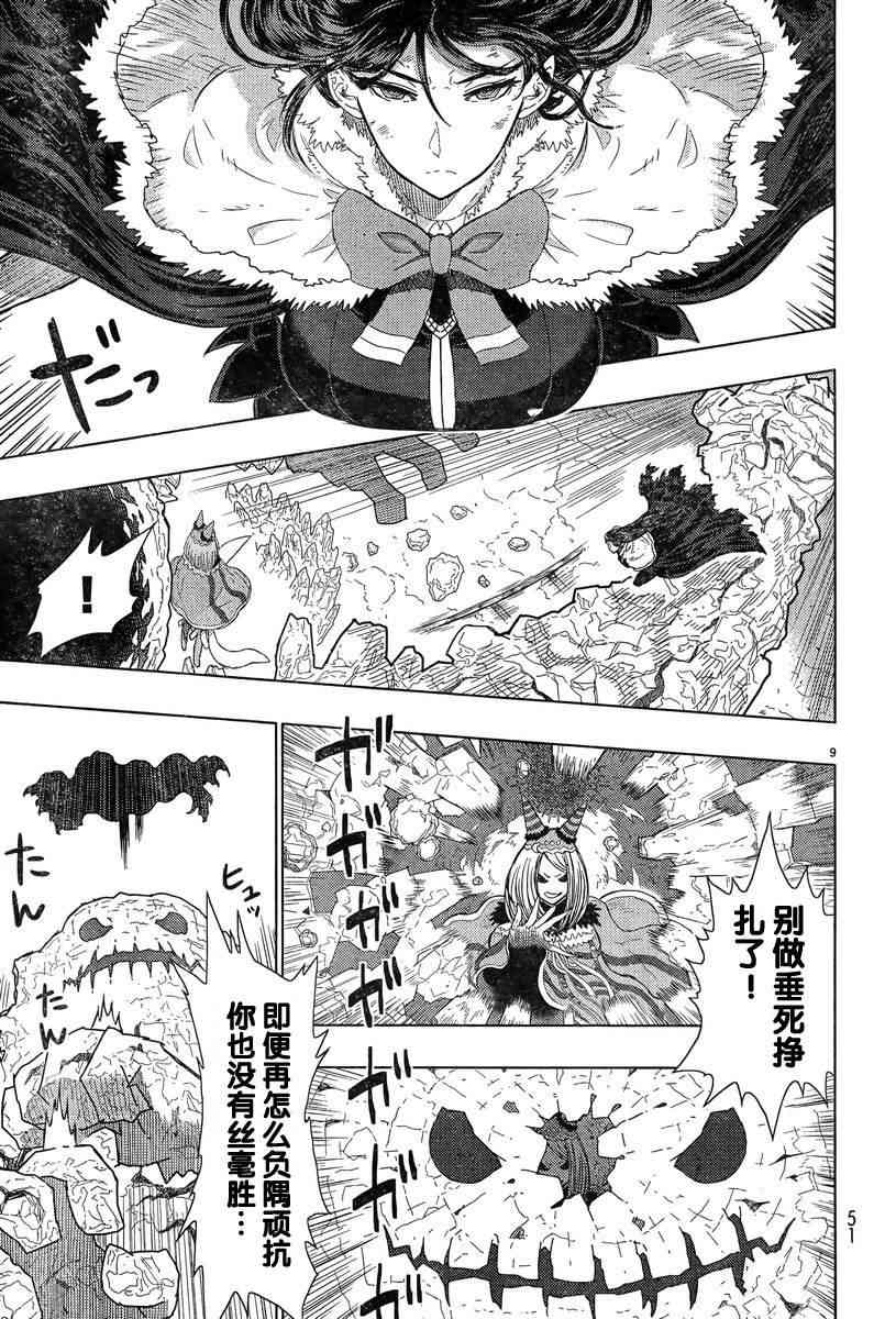 20话8