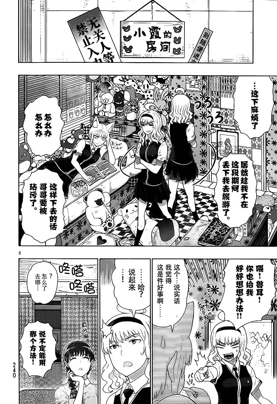 22话1
